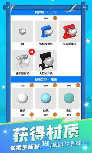 超级粘液解压泥制作 v1.1.21 安卓版 3