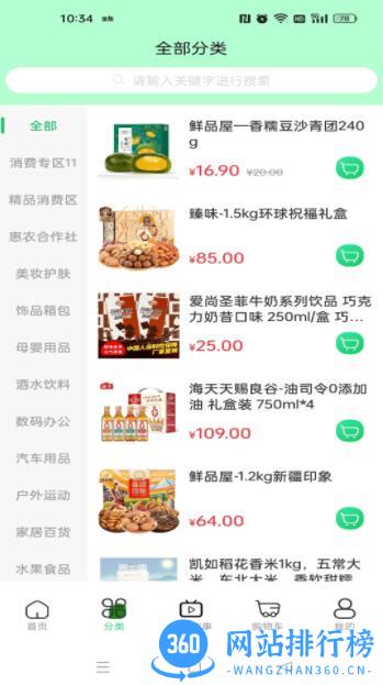 Wo的农场 v1.5.5安卓手机版 2
