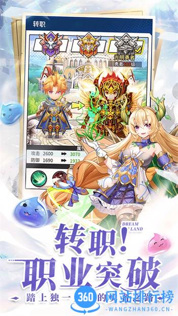 勇士与梦想大陆 v1.3 官方安卓版本 1