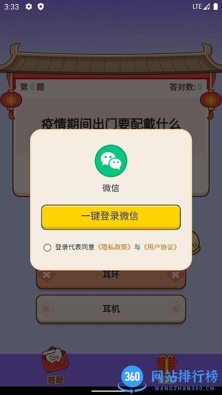 答题大玩家游戏 v1.1.0 安卓版 2