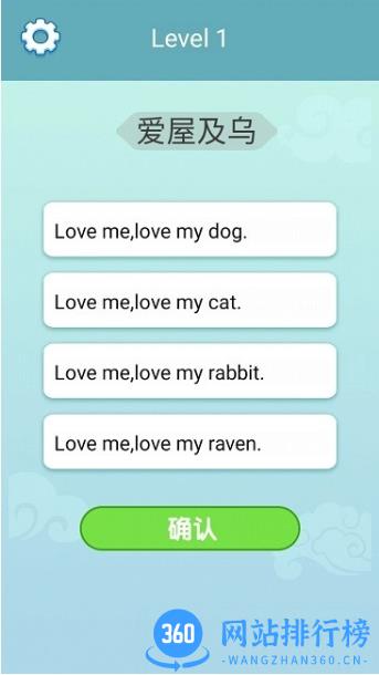 成语在心官方版 v1.2.0 安卓版 3