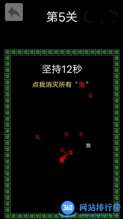 反复横跳文字游戏 v1.0 安卓版 1