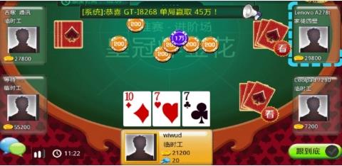 极速炸游戏花 v6.8.1 手机版 1