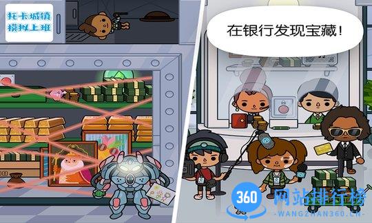 托卡城镇模拟上班游戏 v5.9 安卓版 2