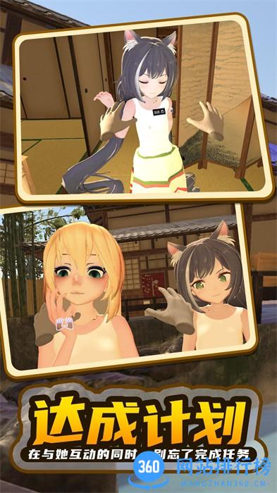 小忍女孩恋爱计划 v1.0安卓版 2