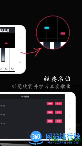 模拟钢琴手机版(magic piano tiles) v25.5.44安卓免费版 0