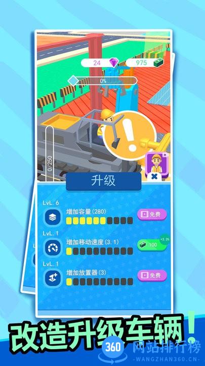 冲吧兄弟们游戏最新版