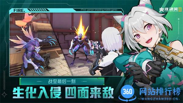 火线精英2 v0.9.35.411581安卓版 0