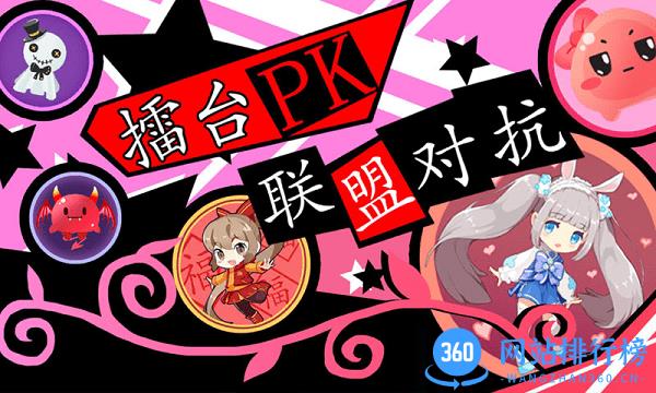 球球联盟游戏 v2.29 安卓版 2