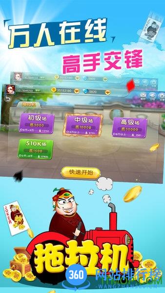 边锋拖拉机 v7.1.0安卓版 0