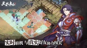 天地劫：幽城再临 v1.33.0 官方安卓版本 0