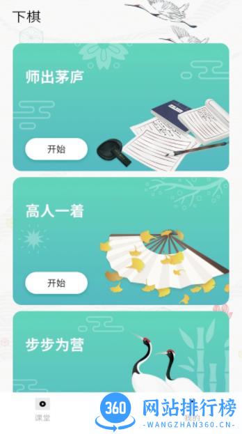 大师象棋 v1.2 最新安卓版 1