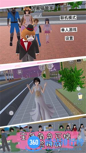 樱校藏猫猫模拟器 v1.0安卓版 0