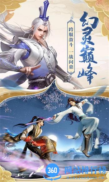 少年刀剑笑：修仙仙侠奇幻手游 v1.0.3官方安卓版 0