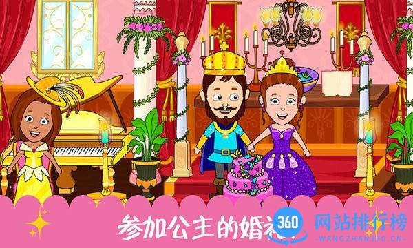 迷你校园公主城堡 v2.3 安卓版 1