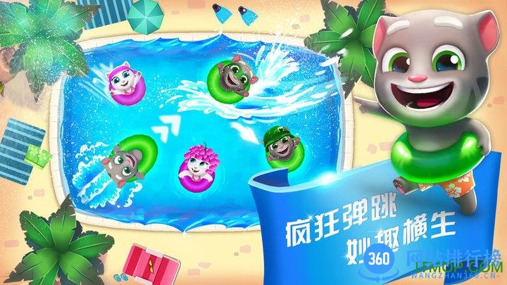 我的汤姆猫水上乐园游戏(官方正版) v2.0.9.240 安卓版 0