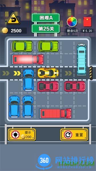 开心挪挪车小游戏 v1.1.8 安卓版 2