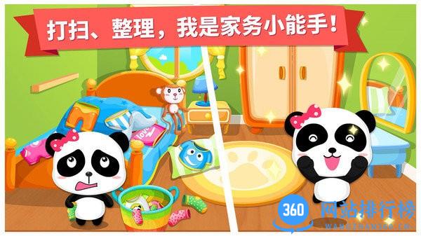 宝宝巴士宝宝做家务游戏 v9.76.00.00安卓版 0