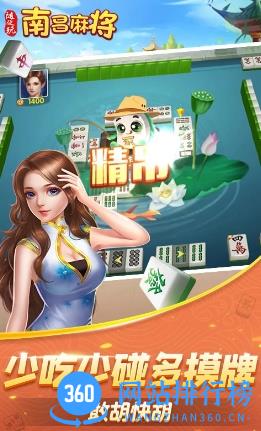 随便玩南昌麻将 v9.90.0官方安卓版 0