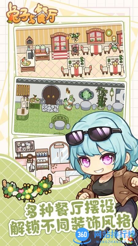 兔子与餐厅游戏 v1.0.2安卓版 0