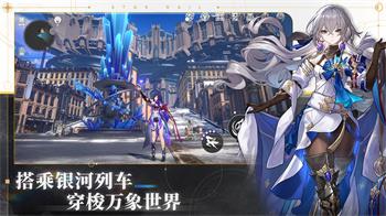 崩坏：星穹铁道 v1.6.0最新官方安卓版 2