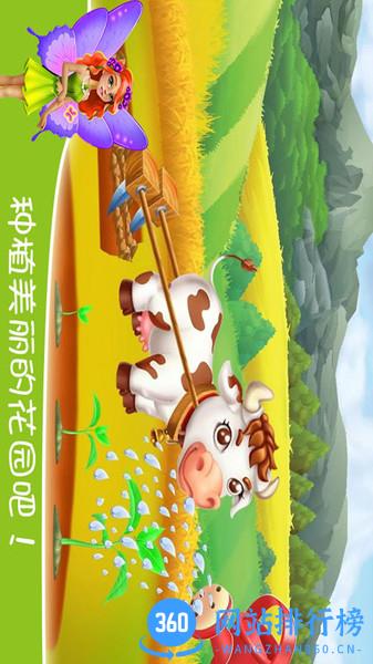 儿童奇妙花园 v1.2.5 安卓版 0