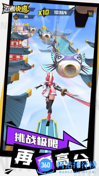 忍者快跑中文版 v2.0.0.1 安卓版 0