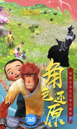蜀门手游正版 v2.46最新安卓手机版 2