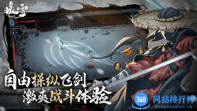 暖雪手游正版 v1.3.5 安卓版 1