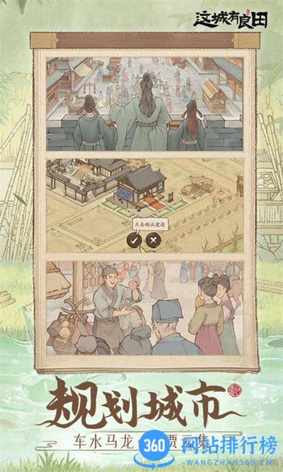 这城有良田腾讯版 v168.000安卓版 1