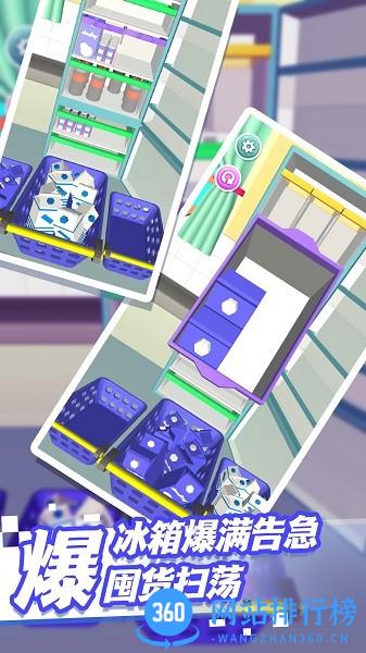 收纳整理哪家强游戏 v1.0.1 安卓版 0