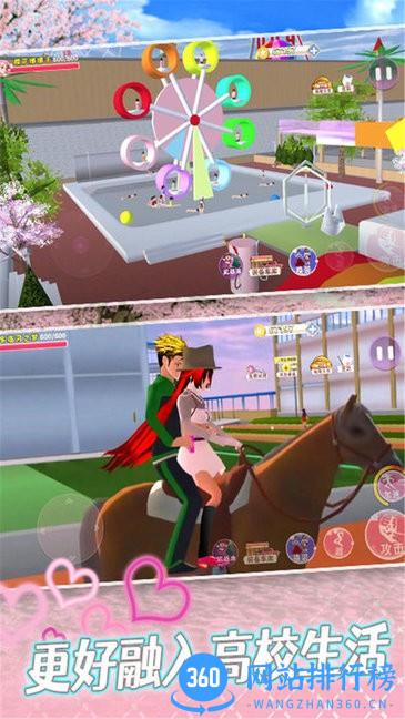 樱花校园手记最新版 v3.1 安卓版 1