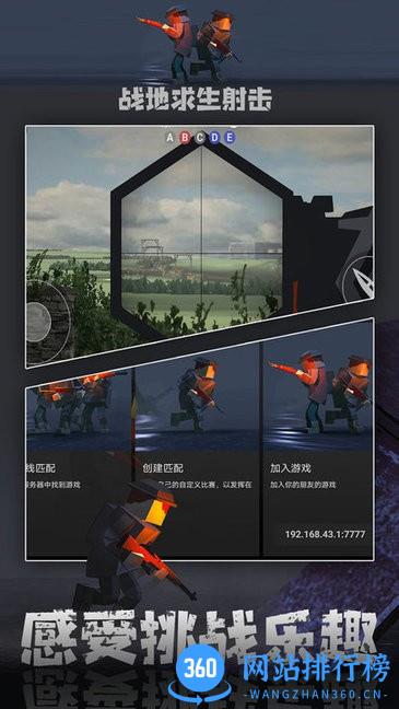 战地求生射击完整版 v0.3.0a 安卓版 3