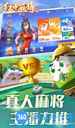 好运麻将 v1.0.1官方安卓版 0