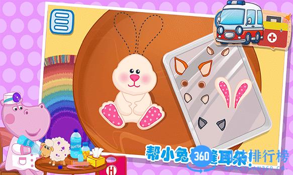 佩皮城堡急诊医生最新版 v2.6 安卓版 3