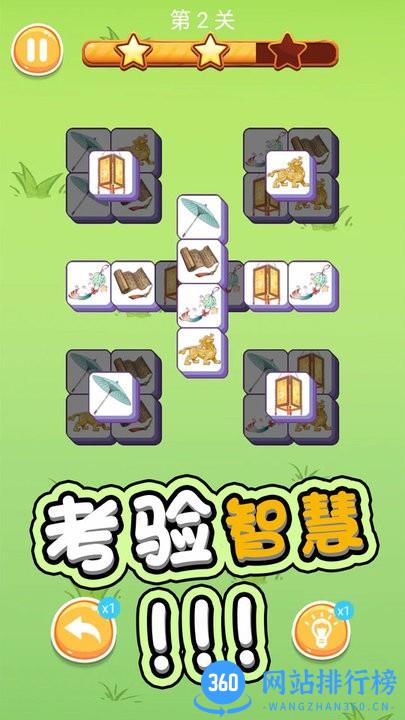 守卫羊村最新版 v2.3 安卓版 3