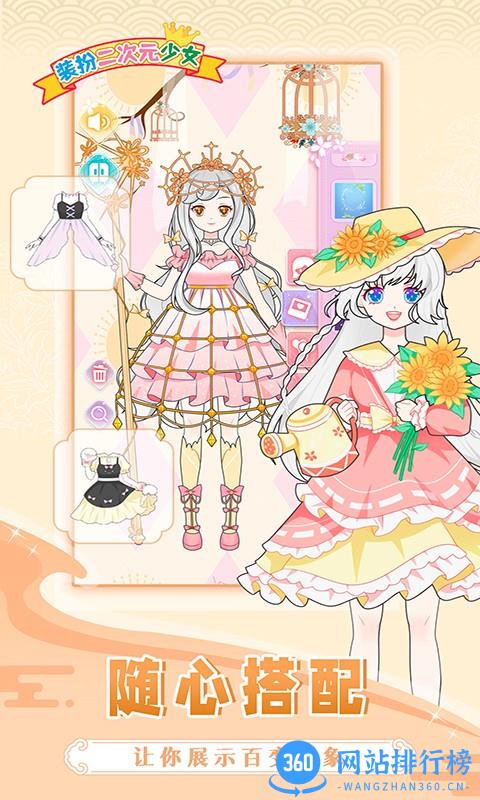 装扮二次元少女游戏 v1.5安卓版 3