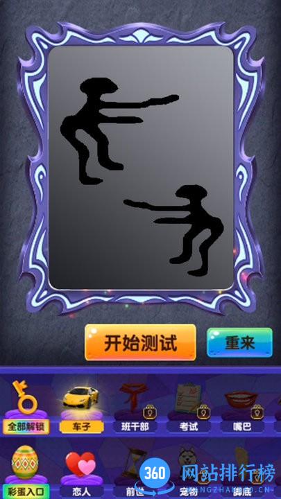 一起猜一猜手游 v1.0 安卓版 3