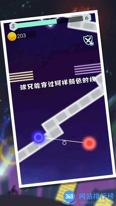 旋转小球球最新版 v1.0.1 安卓版 0