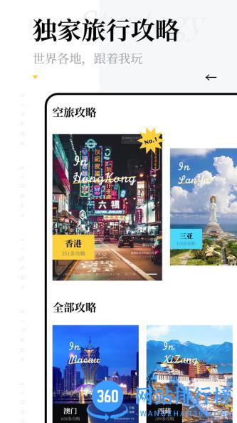 空旅 v1.6.1.20230912安卓版 2