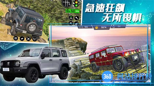 合金极速街头 v1.0安卓版 1