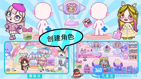 凡达世界孩童换装 v1.0安卓版 2