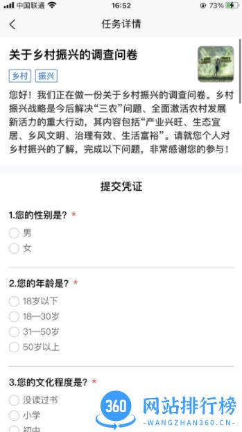 闪电推客 v1.0.7 最新安卓版 1
