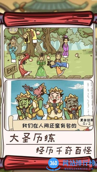 仙境奇缘西游奇遇记游戏最新版
