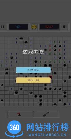 急速思维扫雷游戏最新版 v1.0.5 安卓版 2