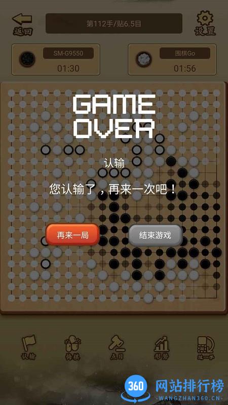 少年围棋AI最新版 v1.0.20 安卓版 3