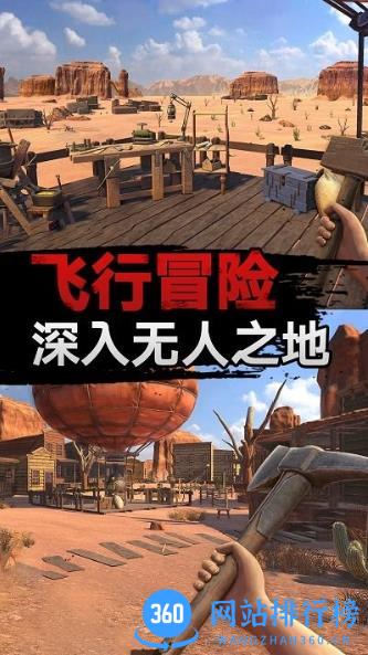 沙漠求生 v0.28 安卓版 2