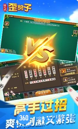 随便玩歪胡子 v9.70.0 最新安卓版 0
