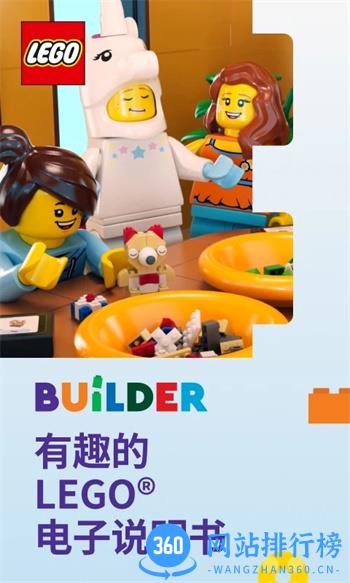 LEGO® Builder v3.1.0安卓最新版 0