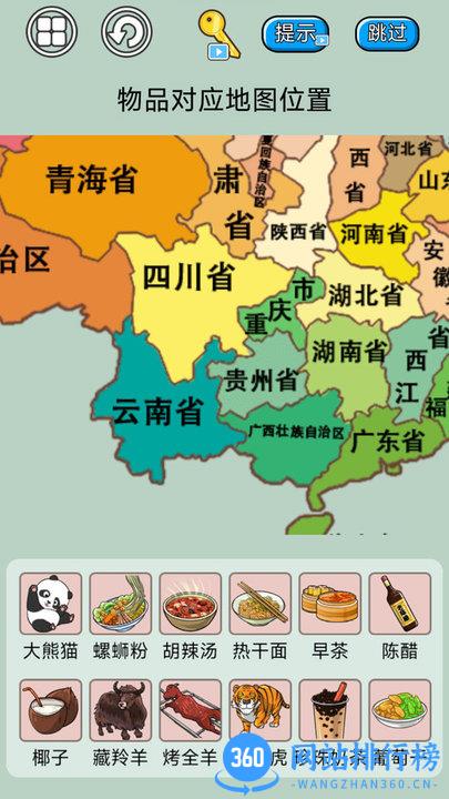 遨游名胜模拟最新版本 v1.0 安卓版 0